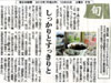 ２０１０年１０月２３日　西日本新聞「おぼろ夢茶房」茶房の和紅茶作り