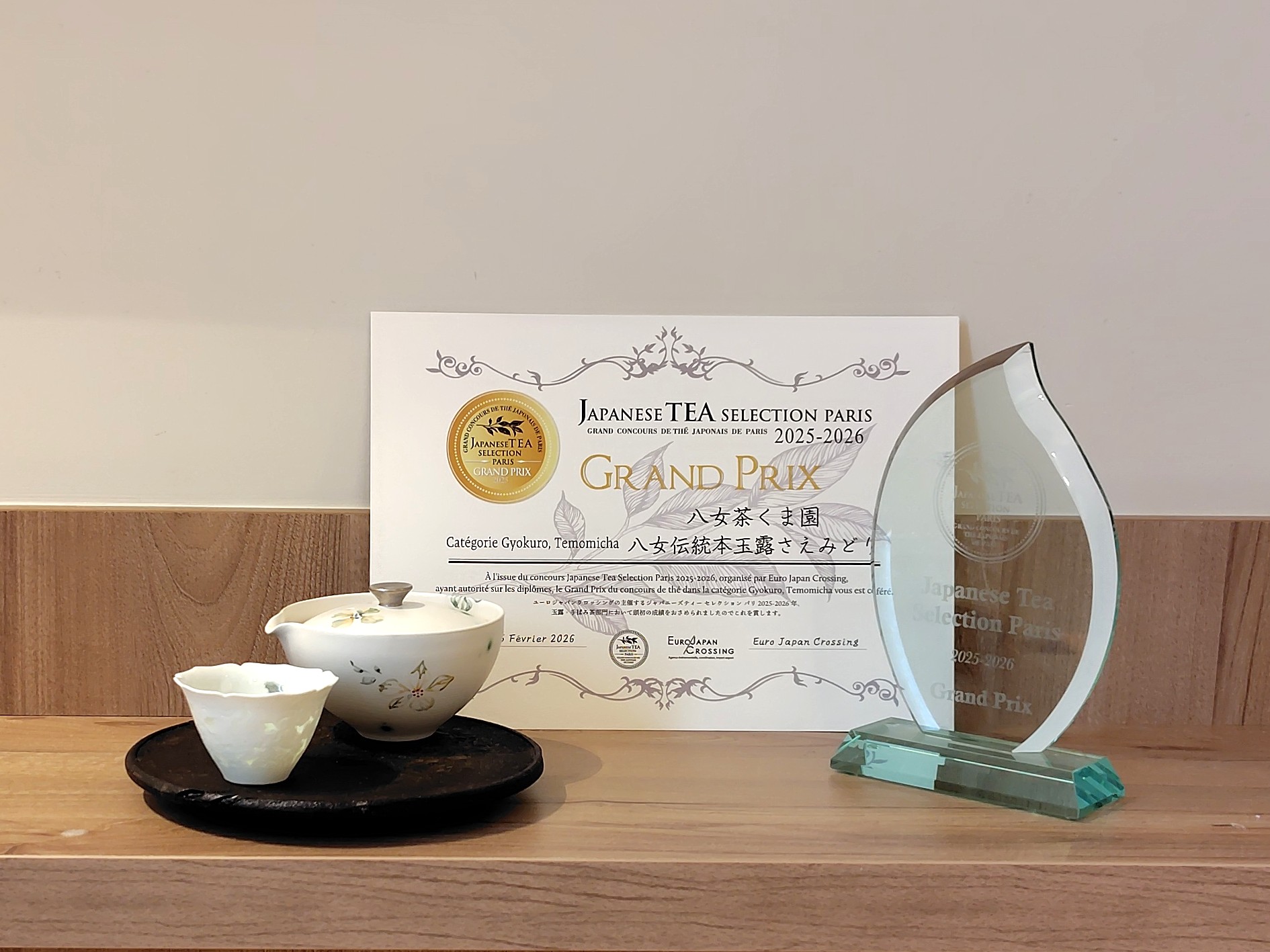 Japanese Tea Seleciton 2025